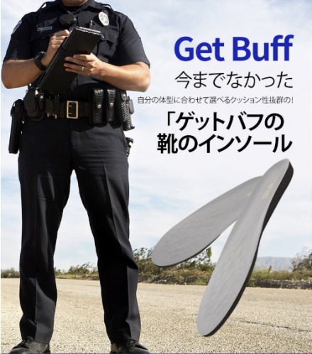 [日本語] Get Buff Insole for workers