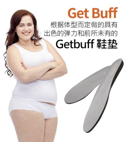 [中文] Get Buff Insole for overweight people
