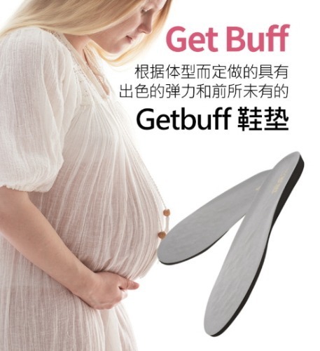 [中文] Get Buff Insole for pregnant women