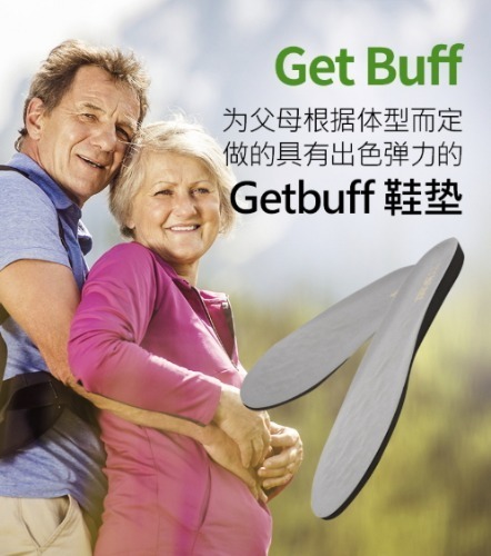 [中文] Get Buff Insole for elderly people