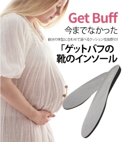 [日本語] Get Buff Insole for pregnant women